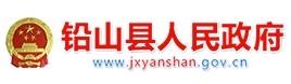 铅山县智慧林业AI应急指挥