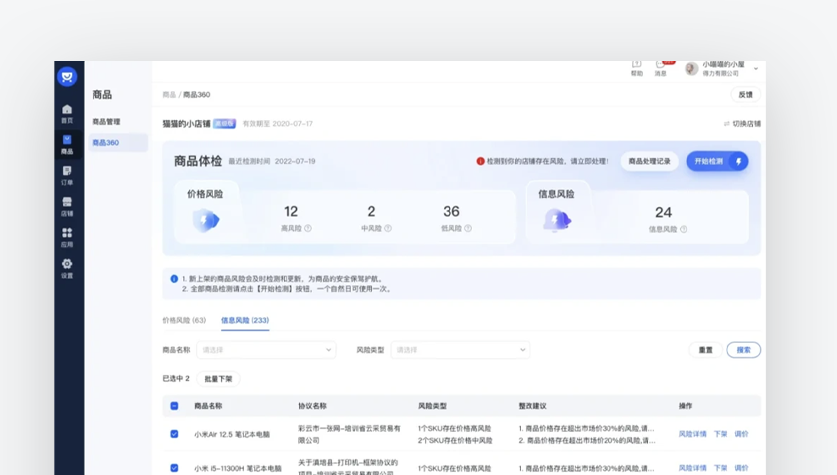 智能客服高效招生咨询