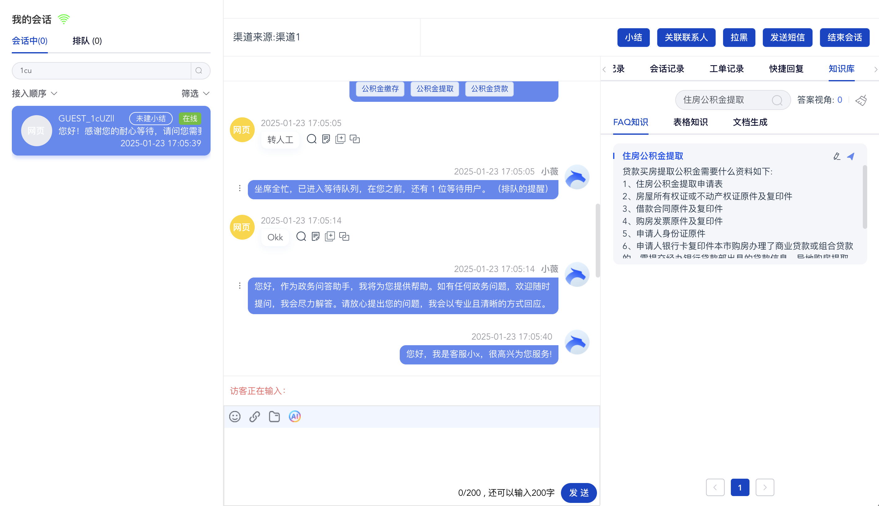 人机协作，知识库双向共用