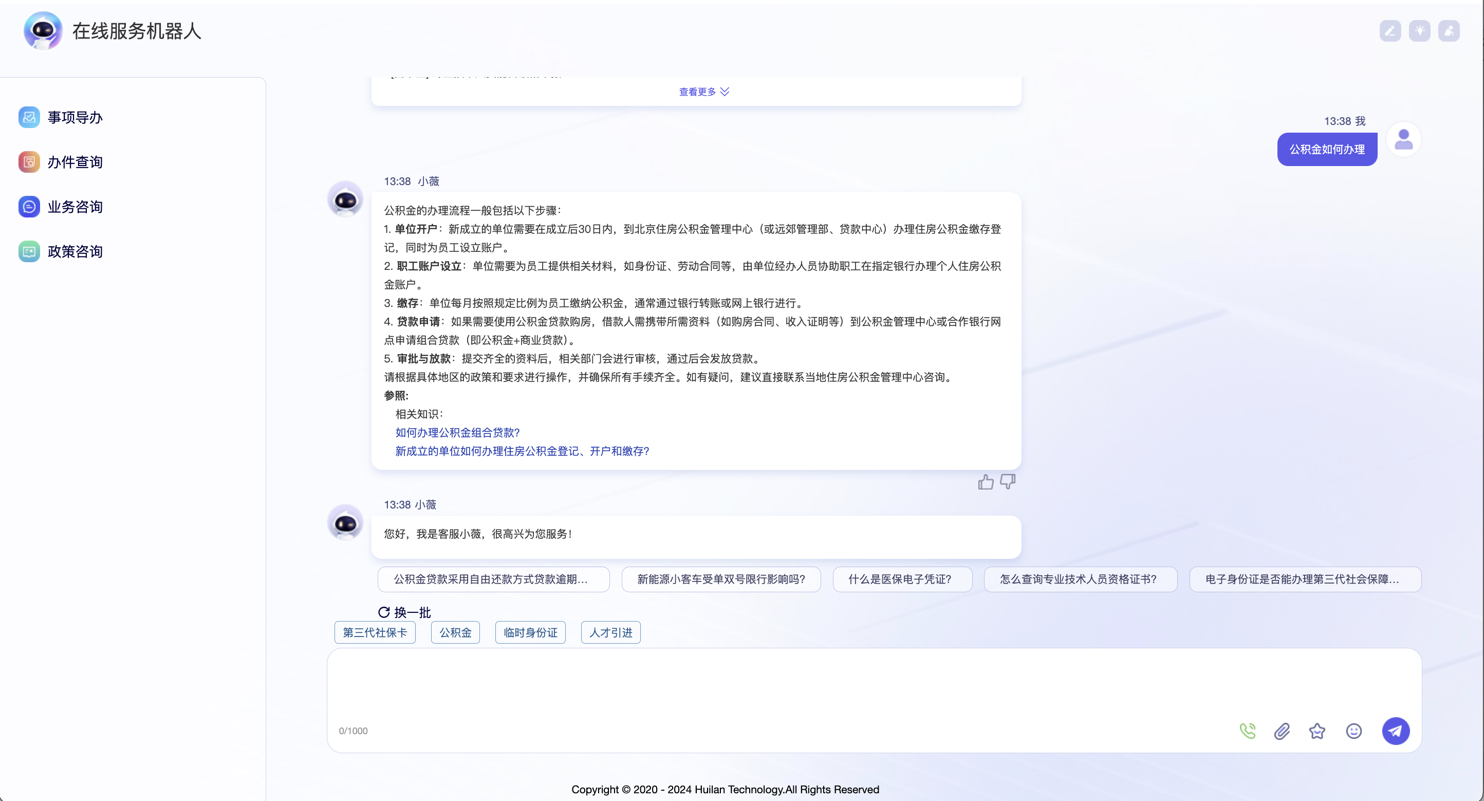 多年 AI 技术积累，自有 NLP 算法