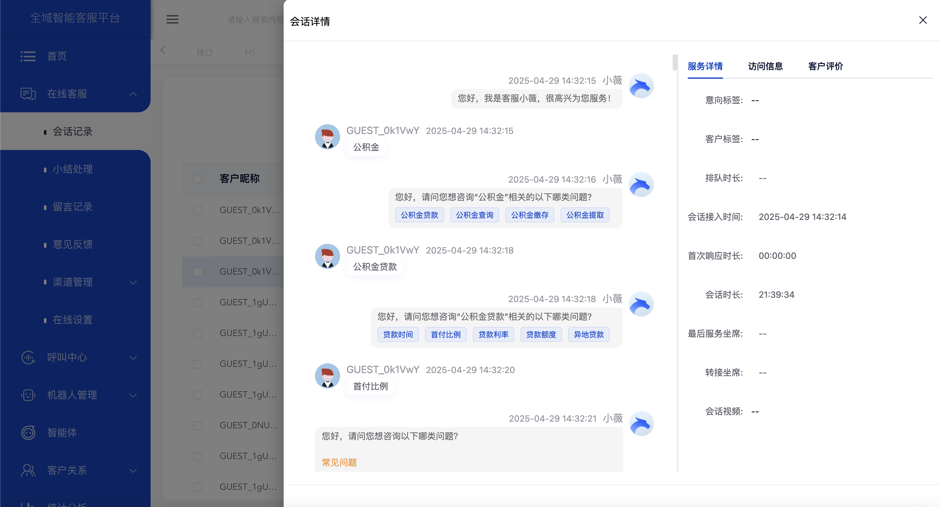 精准用户画像，提升商机转化