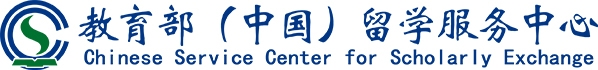 留学服务中心